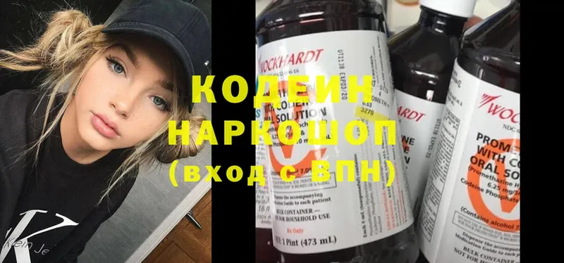 Кодеиновый сироп Lean напиток Lean (лин)  ссылка на мегу   Покров 